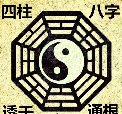 八字 透干|八字算命中的透干(八字的透干与通根全解)